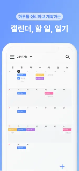 위드윈터 (WithWinter) screenshot 2