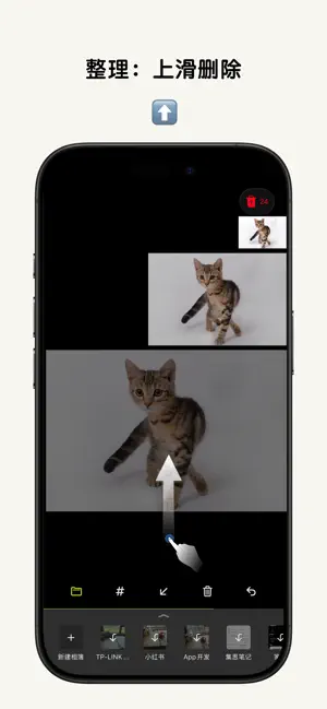 猫影相册-照片整理 截图