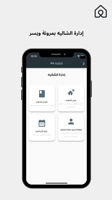 الهداية للعقارات Screenshot