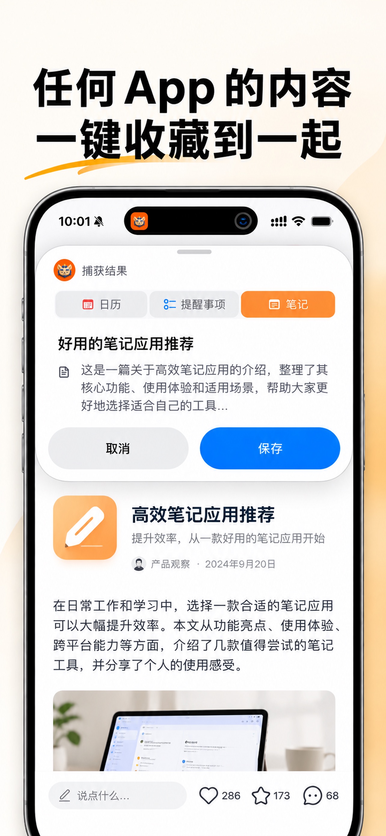Screenshot 4 of 谛听-智能捕获