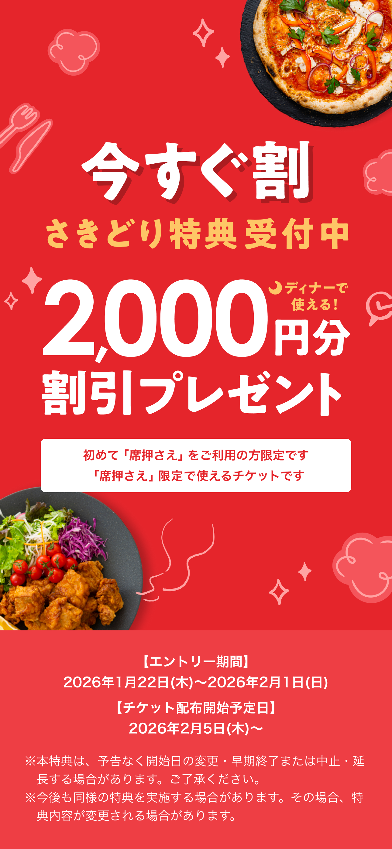 ホットペッパーグルメ