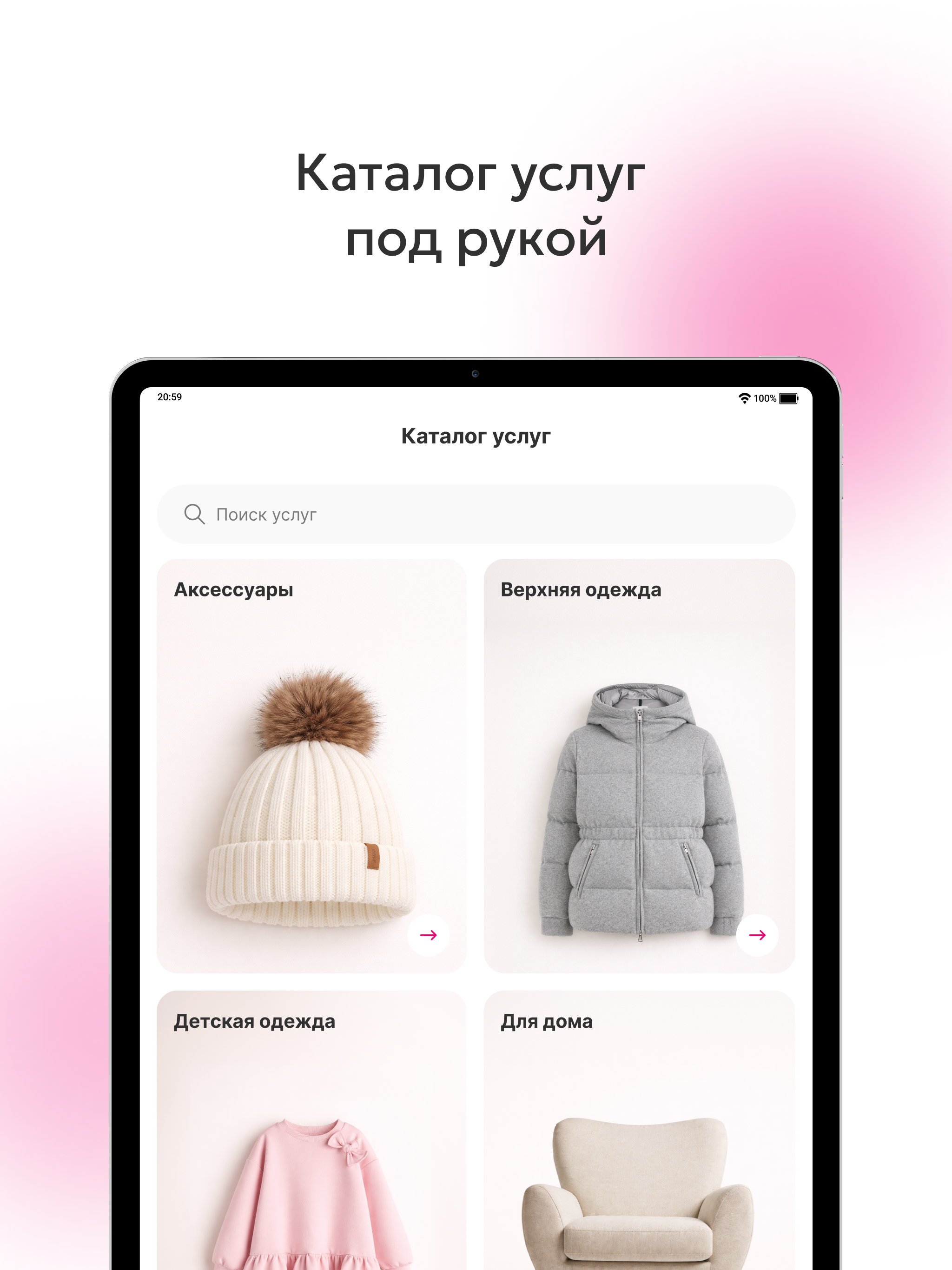 ЧИСТИМВСЕ химчистка и доставка screenshot 10