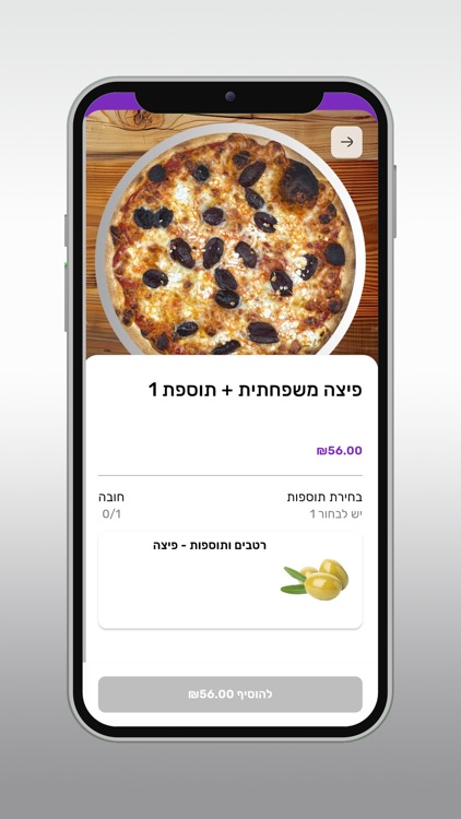 פיצה גולד screenshot-3