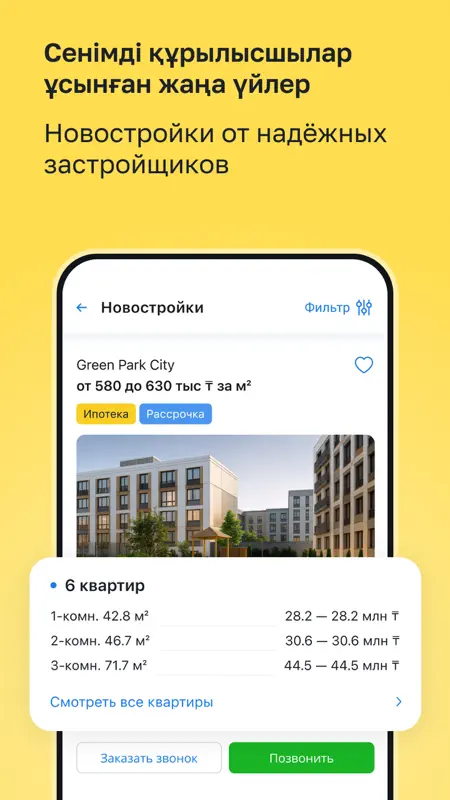 Krisha.kz – Вся недвижимость screenshot 6 of 9