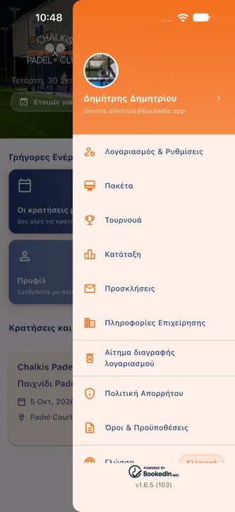 Chalkis Padel Club screenshot 4