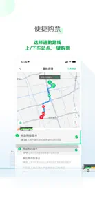 飞路巴士 screenshot #4 for iPhone