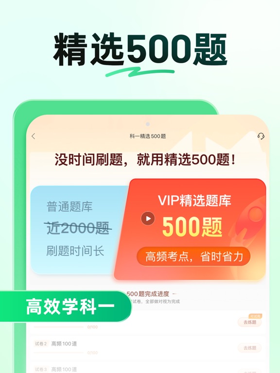 Screenshot #6 pour 驾校一点通-2024驾校学车考驾照