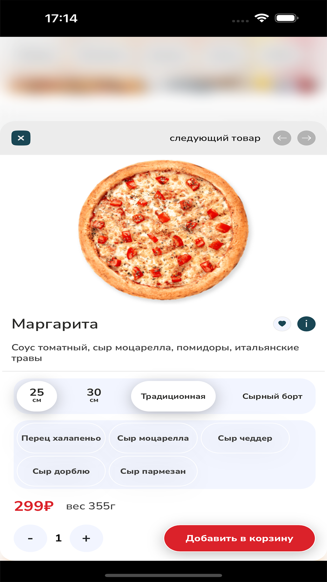 К Порогу