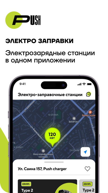 PUSH24.KZ screenshot-3