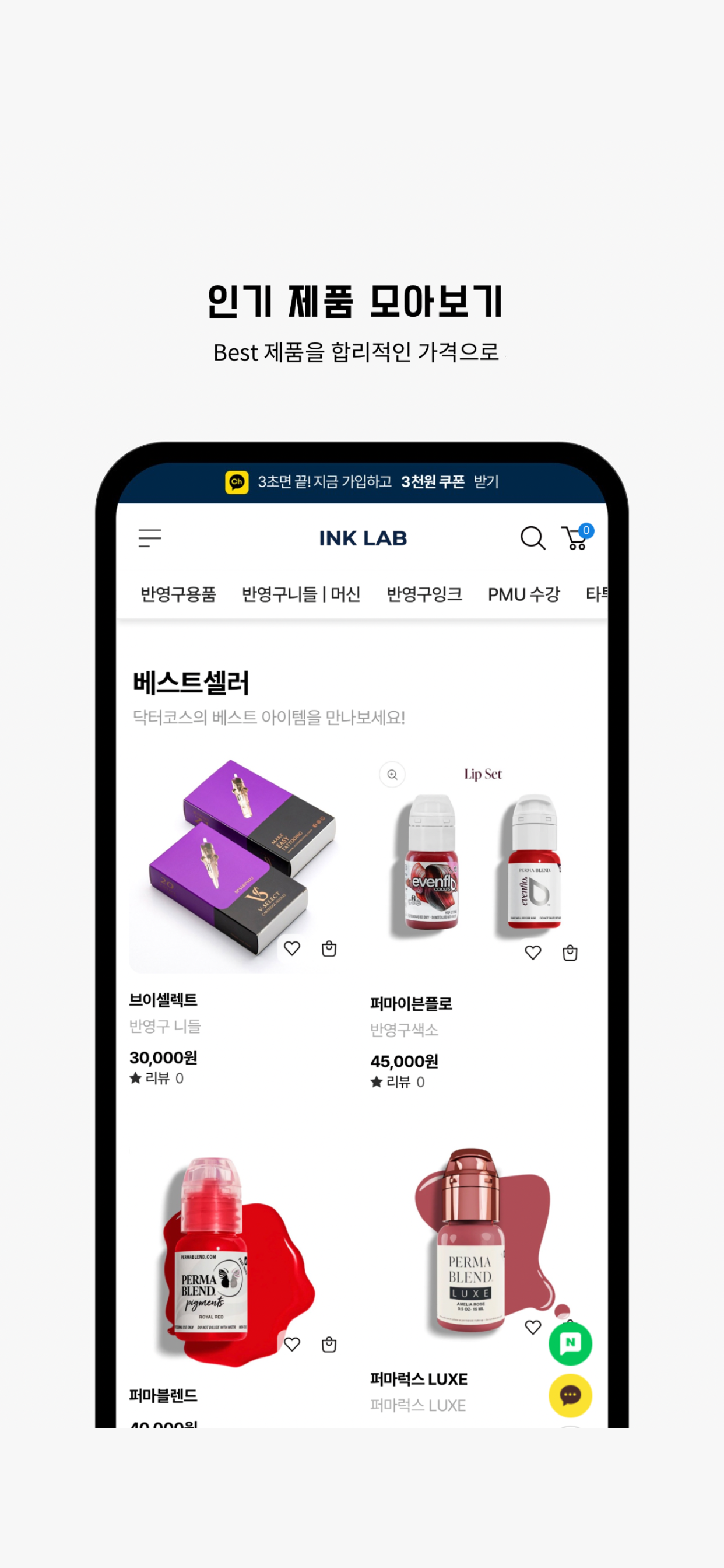ink lab 잉크랩 screenshot 4