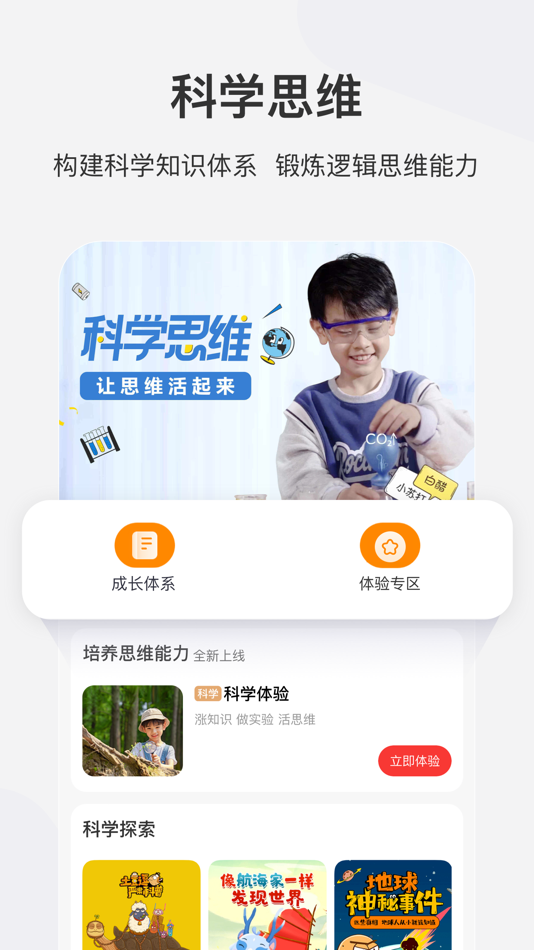 #4. 学而思网校-专注素质教育的在线学习平台 (iOS) Przez: Beijing Xueersi Education Technology Co., Ltd.