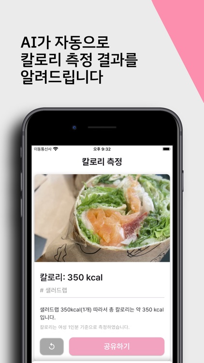 우다다–우리 다같이 다이어트 챌린지, AI 칼로리 계산 screenshot-3