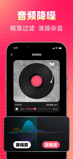 手机音频剪辑 - 视频提取音频、快剪辑大师 screenshot 3