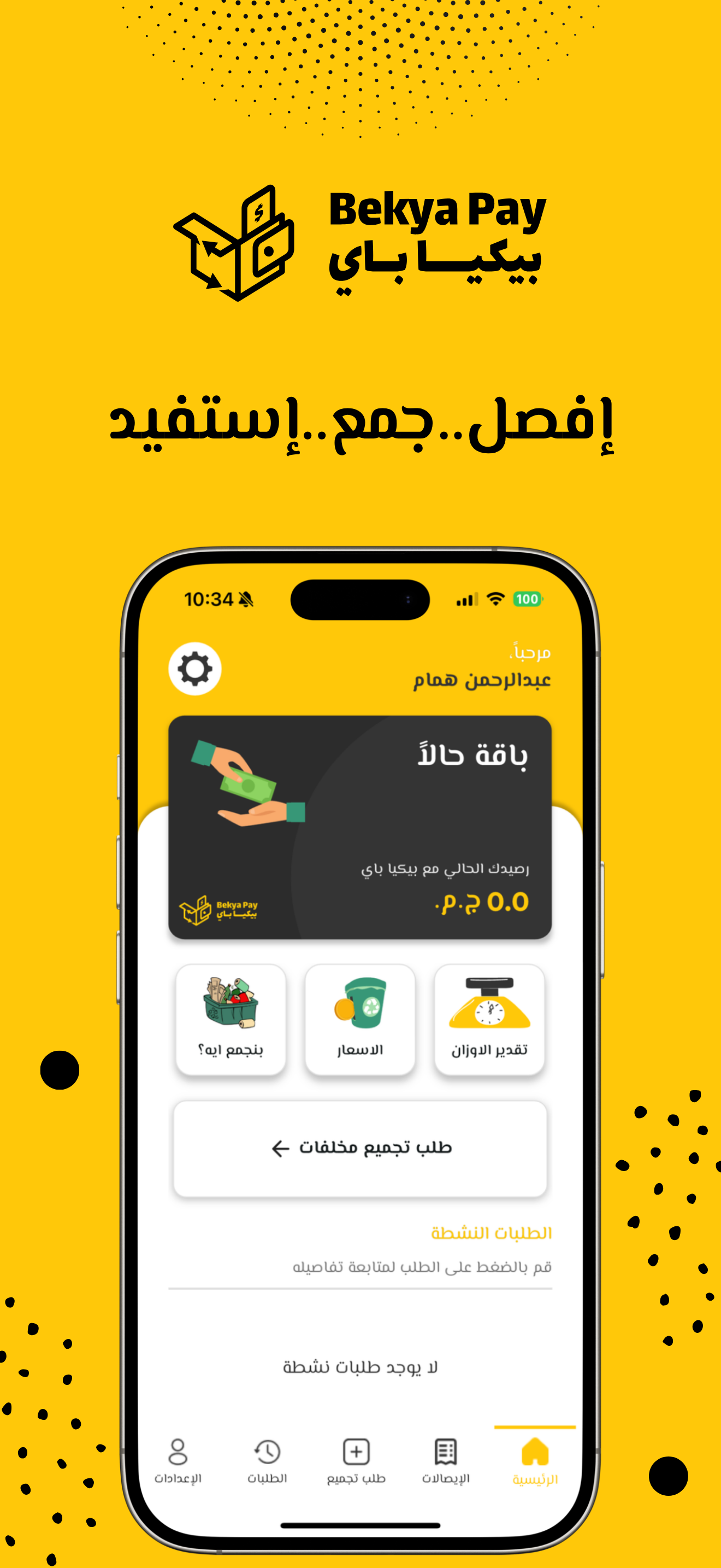 Bekya Pay - بيكيا باي