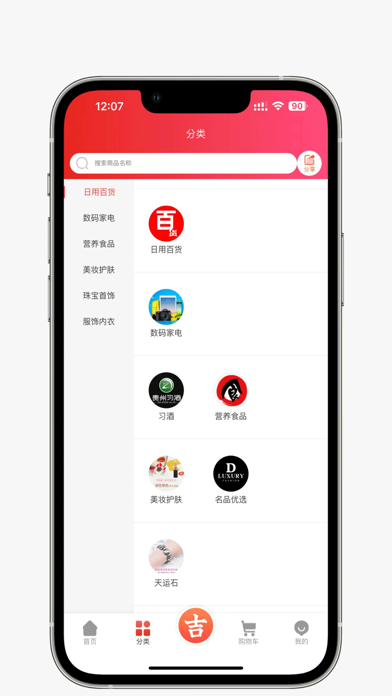 大吉公社 Screenshot