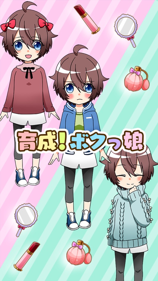 #1. 育成!ボクっ娘 -着せ替え育成ゲーム (iOS) Podle: inline planning