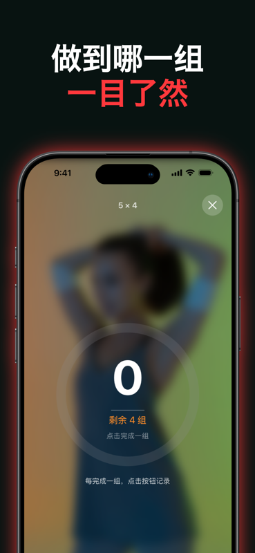 SetTimer 手机截图 2