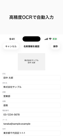 展示会名刺 screenshot