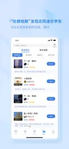 财学堂 screenshot #4 for iPhone