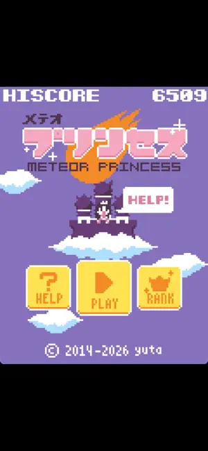 Meteor Princess screenshot 1