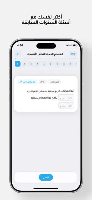 واحد تعلم مع الذكاء الأصطناعي screenshot 3