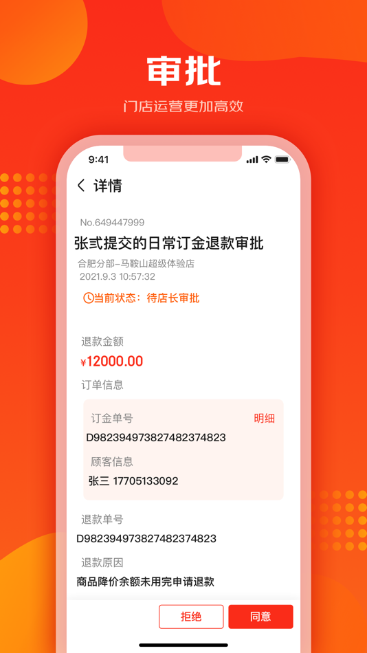#5. 爱导购(iDOGA) (iOS) 由: 江苏五星电器有限公司