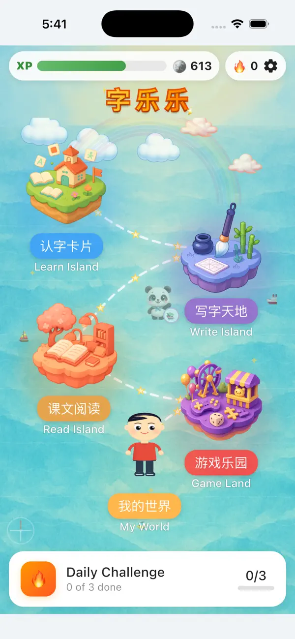Screenshot #1 pour 字乐乐