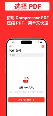 压缩 PDF 文件，减少 PDF 大小 screenshot