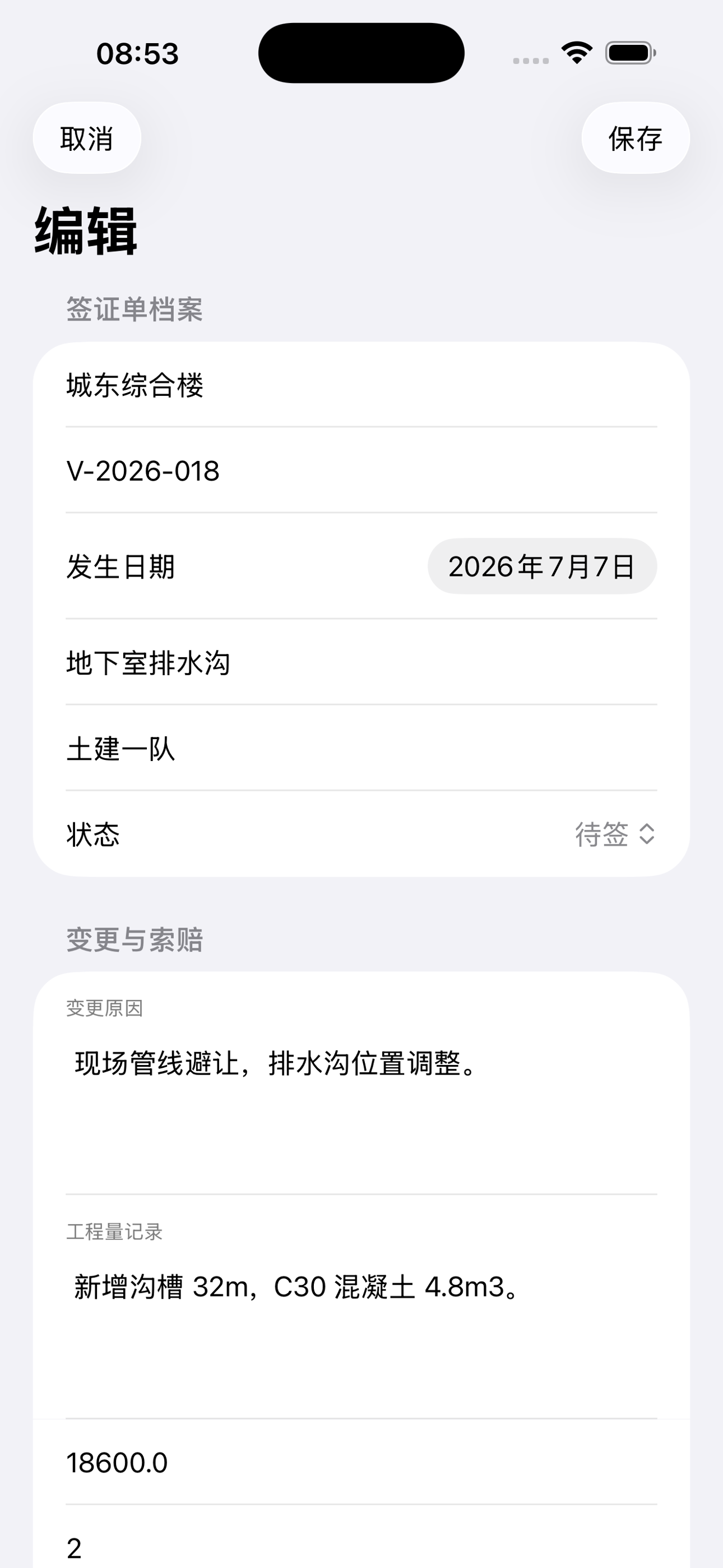 Site Change Ledger 2026 screenshot 3