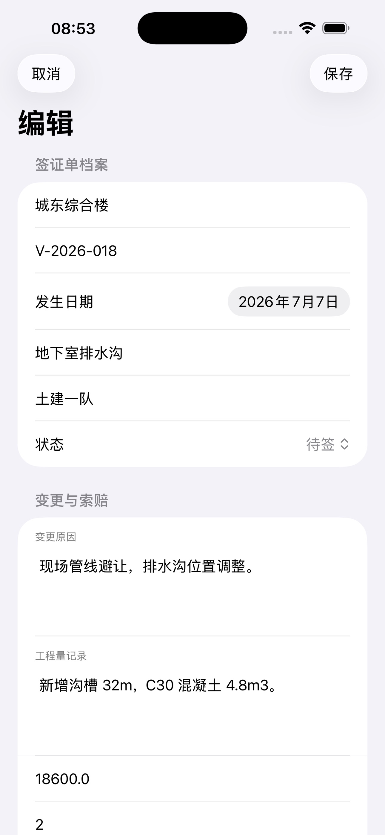 Screenshot 3 of Site Change Ledger 2026
