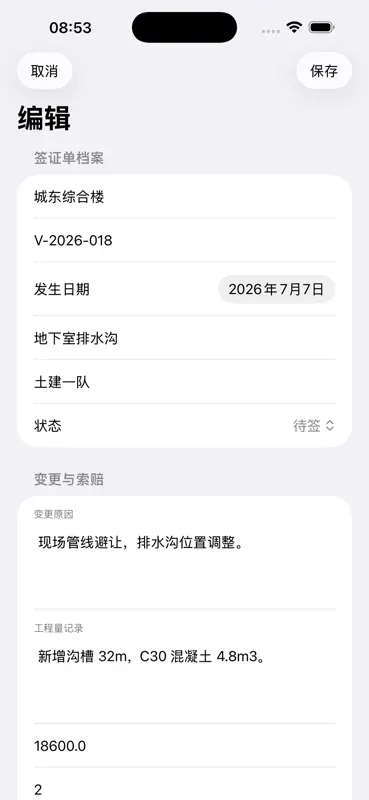 Site Change Ledger 2026 screenshot 3 of 4