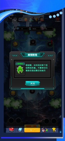 合成守护 screenshot