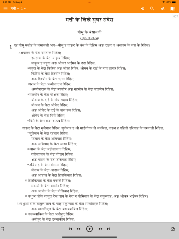 Screenshot #4 pour Chhattisgarhi Bible