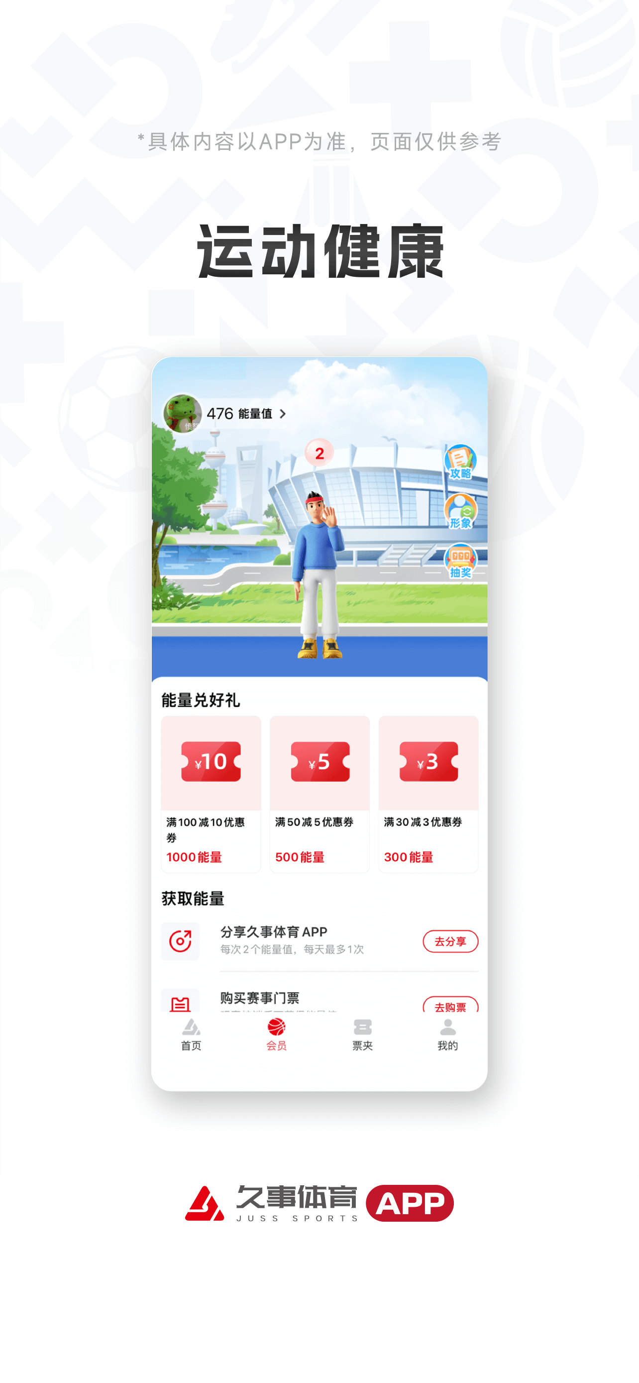 久事体育