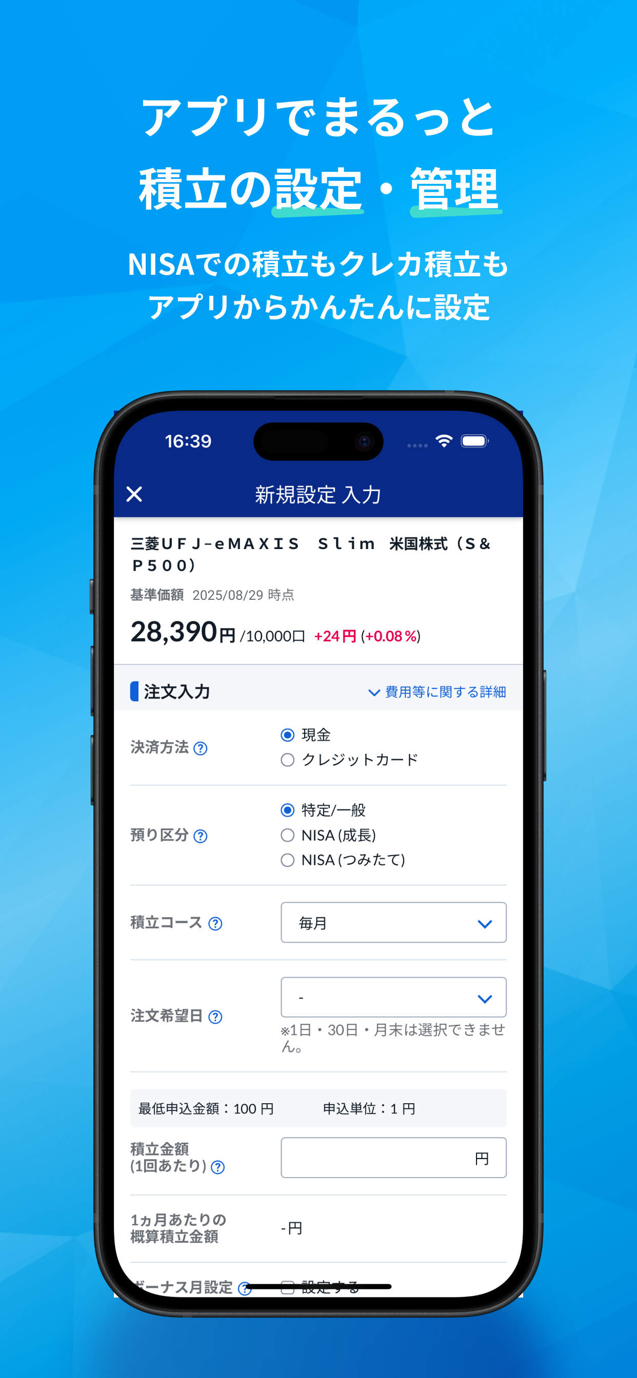 投信つみたてアプリ screenshot 3