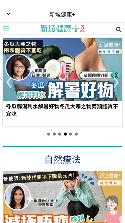 新城廣播 screenshot-6