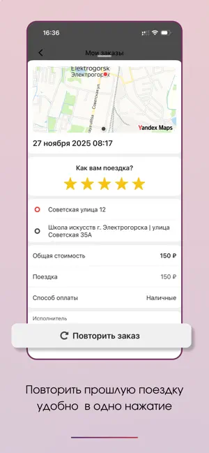 El-Taxi screenshot 2
