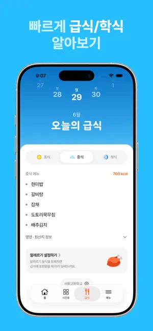 포켓타임 screenshot 4