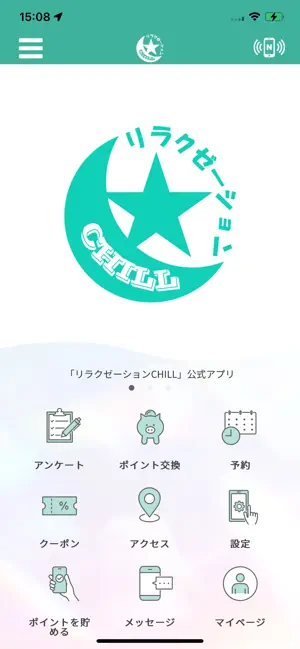relaxation CHILL 公式アプリ screenshot 1