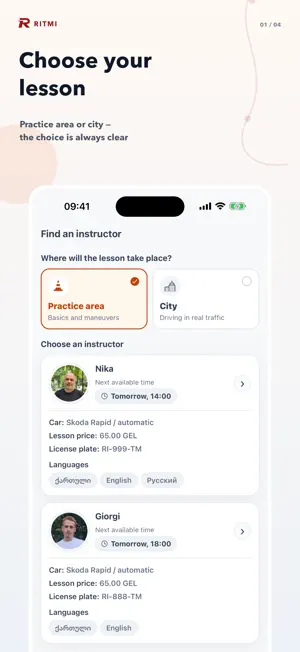 Ritmi.ge - driving school screenshot 1