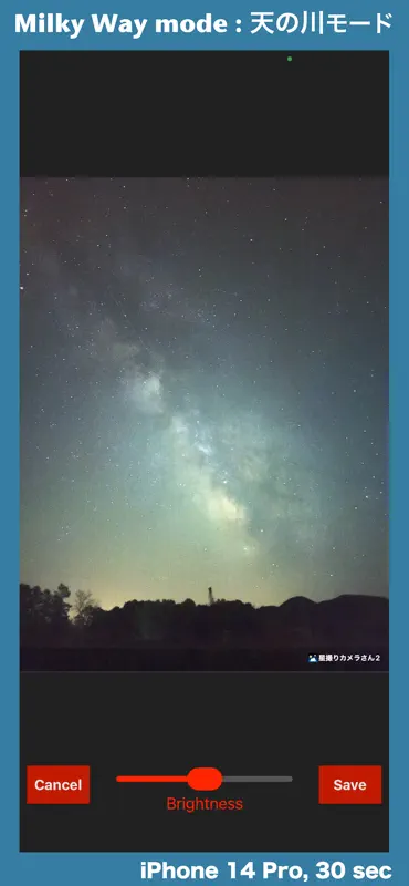 星撮りカメラさん2 screenshot 8 of 8