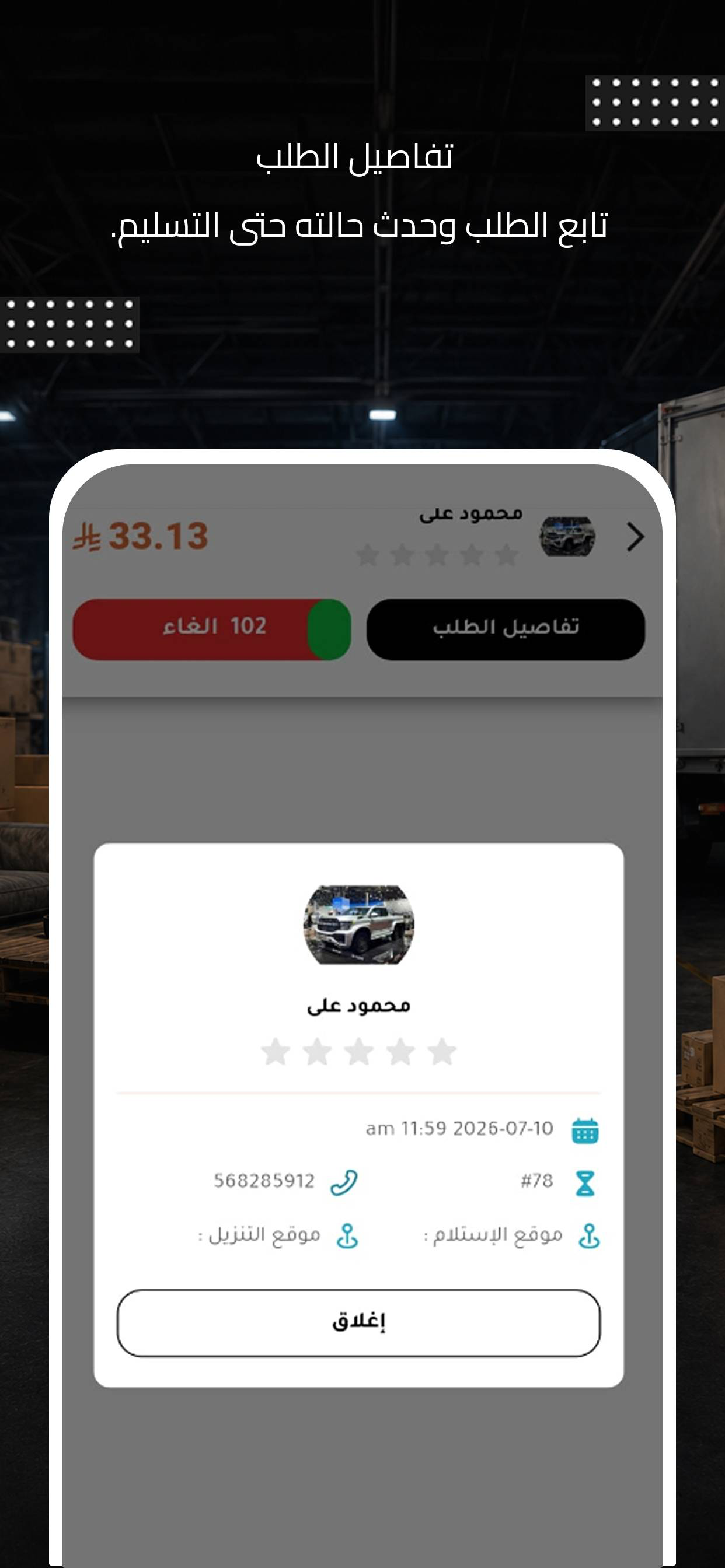 Pick App - Captain screenshot 4