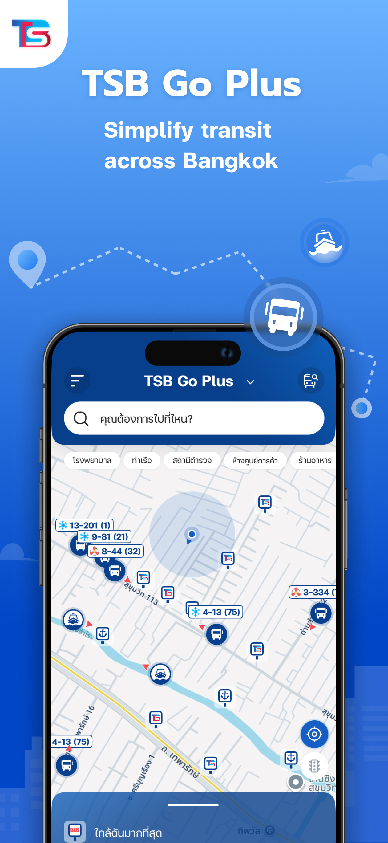 TSB Go Plus