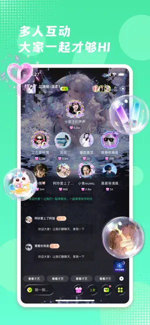 栖音-语音娱乐社交 screenshot 3