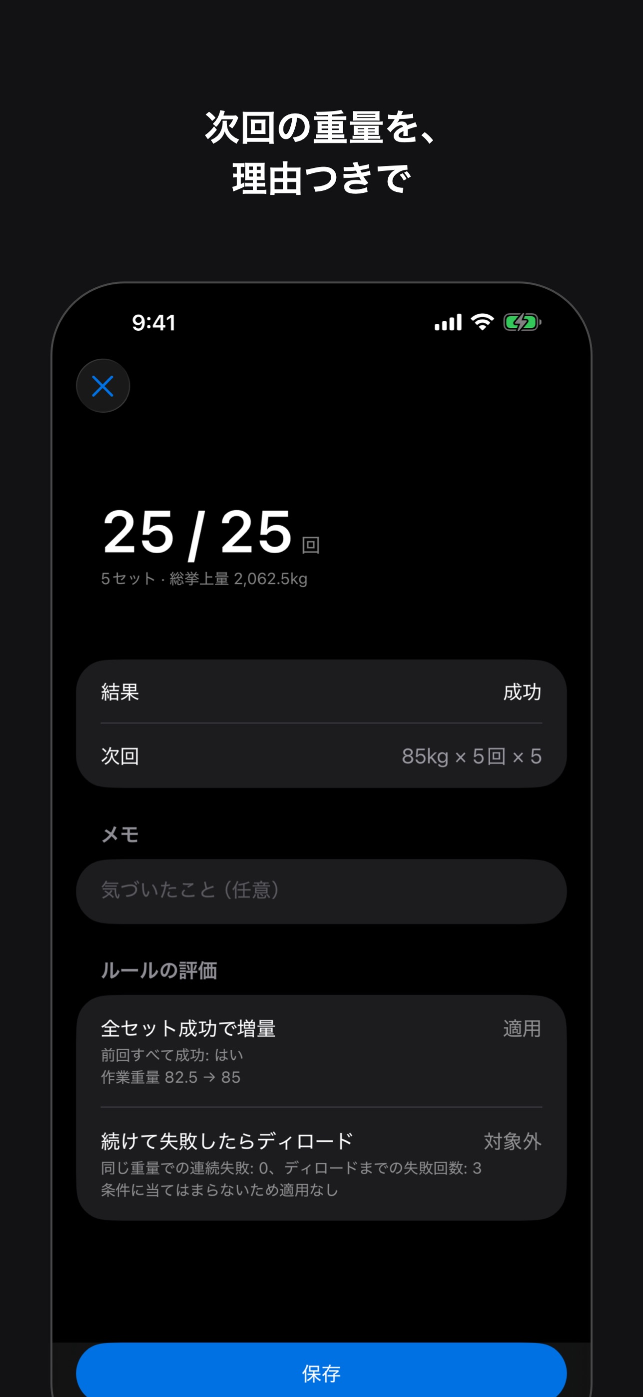 Screenshot 4 of AddPlate: ベンチプレス更新プログラム