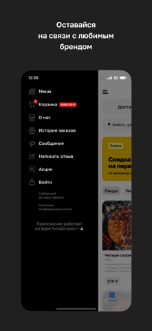 Папа Ян iPhone screenshot