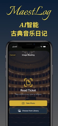 MaestLog - 古典音乐日记 screenshot