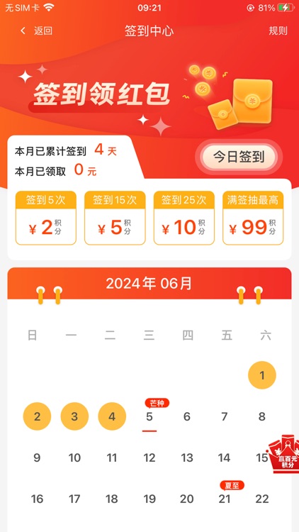 东方购物 screenshot-4