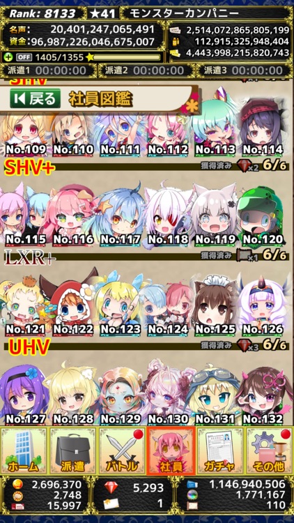 モンスターカンパニー