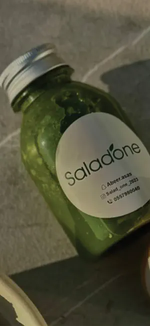 سلطة ون | Salad One screenshot 1